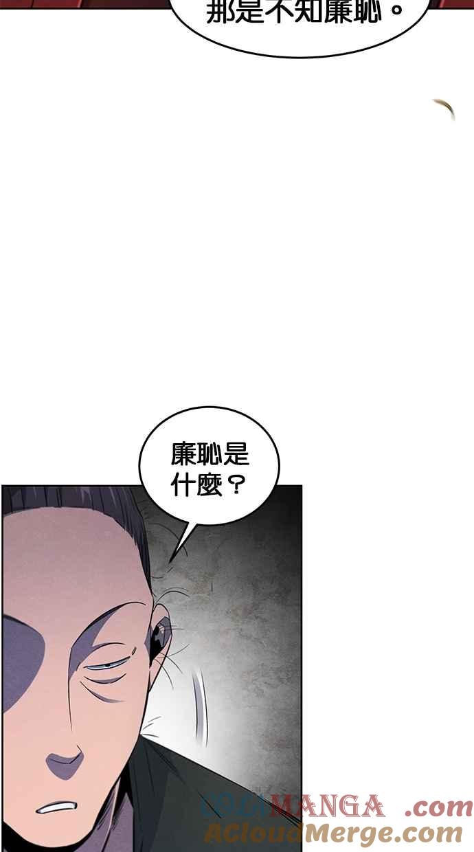 第153话-狂魔重生-刘辰星/JP,Ihy（第37张）