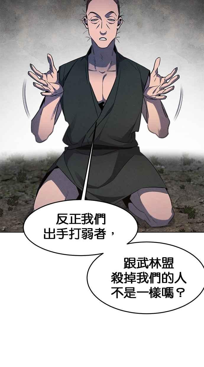 第153话-狂魔重生-刘辰星/JP,Ihy（第39张）