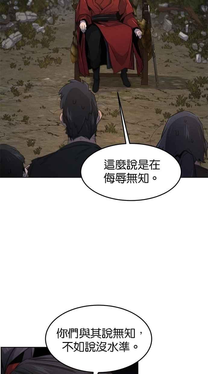 第153话-狂魔重生-刘辰星/JP,Ihy（第21张）
