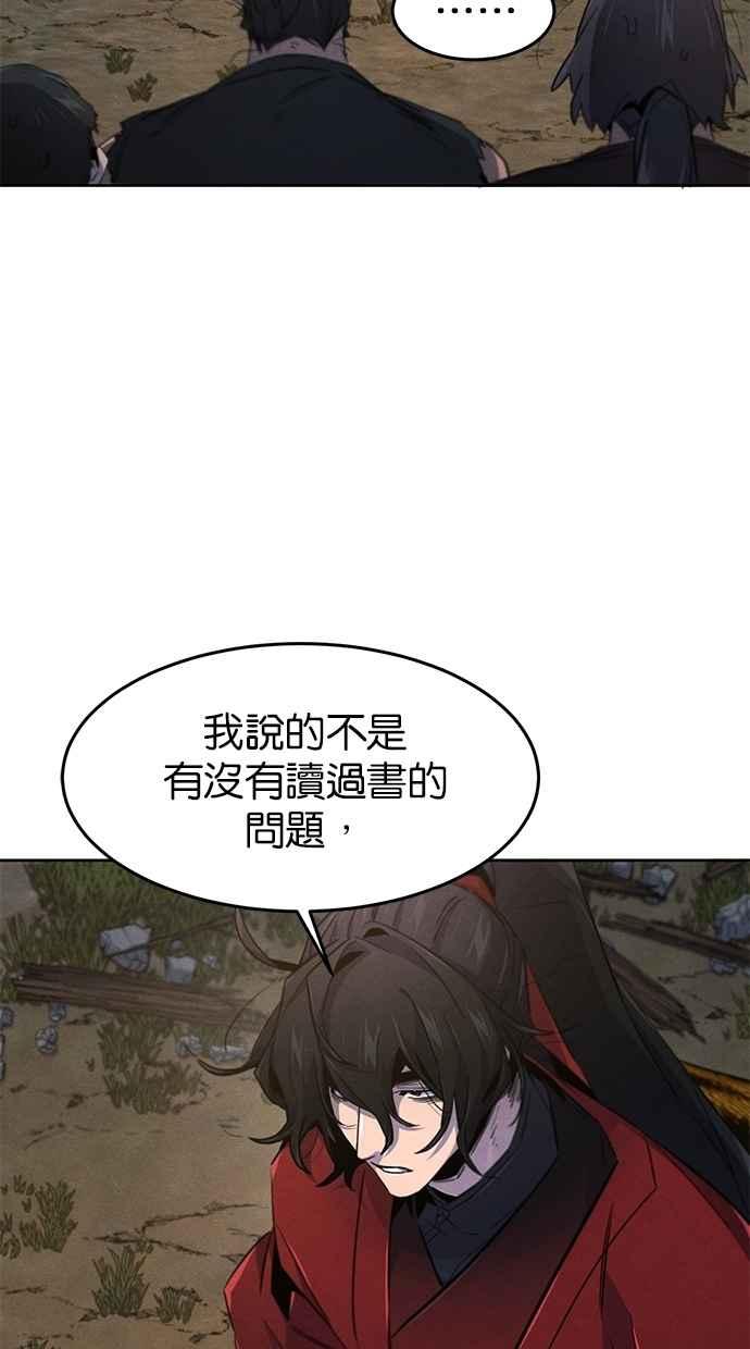 第153话-狂魔重生-刘辰星/JP,Ihy（第15张）
