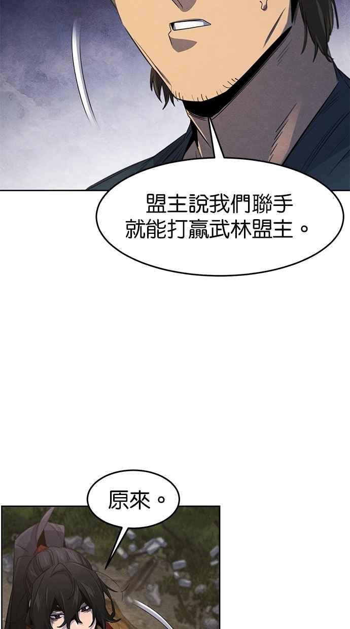 第153话-狂魔重生-刘辰星/JP,Ihy（第9张）