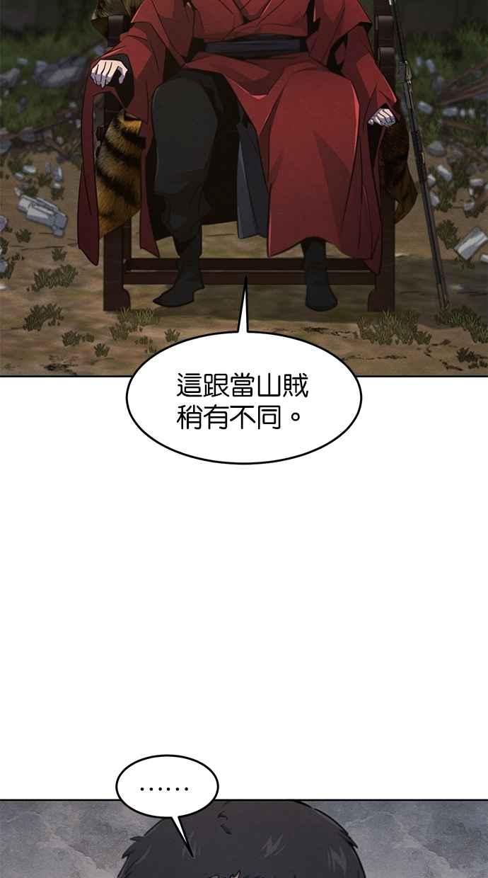 第153话-狂魔重生-刘辰星/JP,Ihy（第33张）