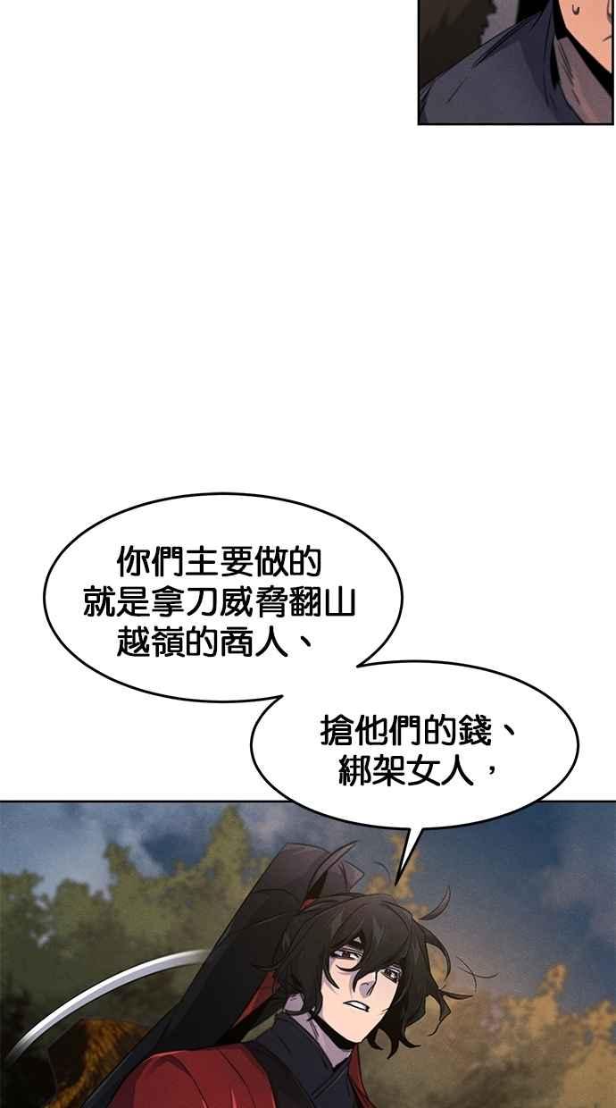 第153话-狂魔重生-刘辰星/JP,Ihy（第23张）
