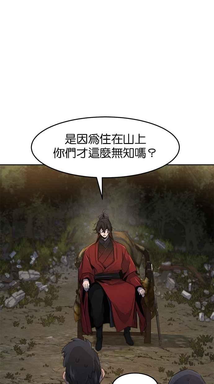 第153话-狂魔重生-刘辰星/JP,Ihy（第14张）