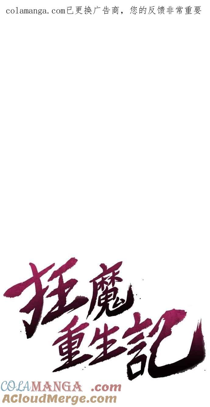 第153话-狂魔重生-刘辰星/JP,Ihy（第1张）
