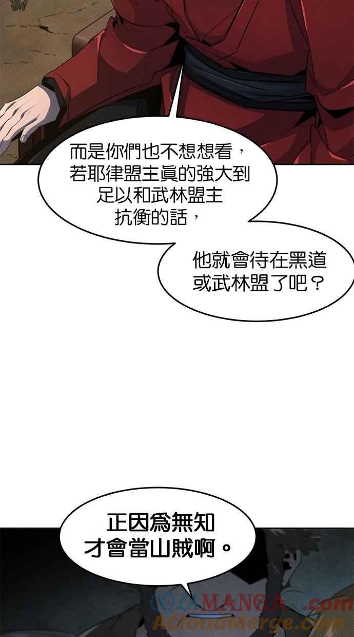 第153话-狂魔重生-刘辰星/JP,Ihy（第16张）