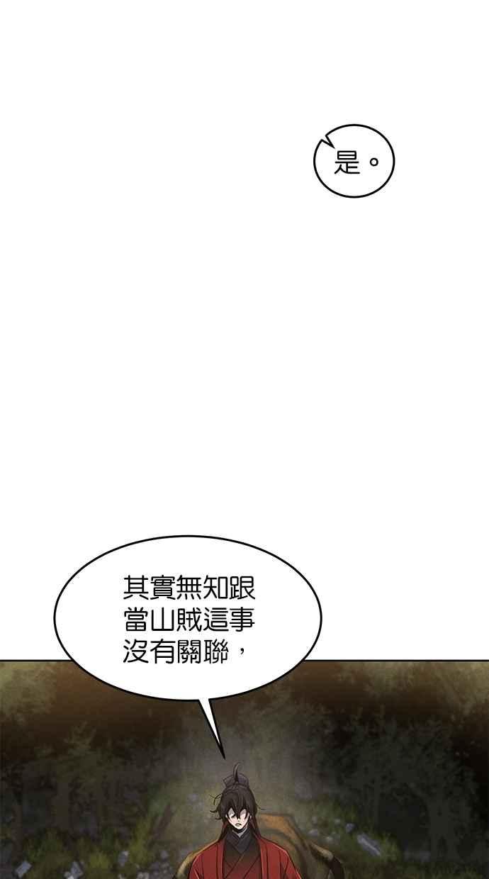 第153话-狂魔重生-刘辰星/JP,Ihy（第20张）