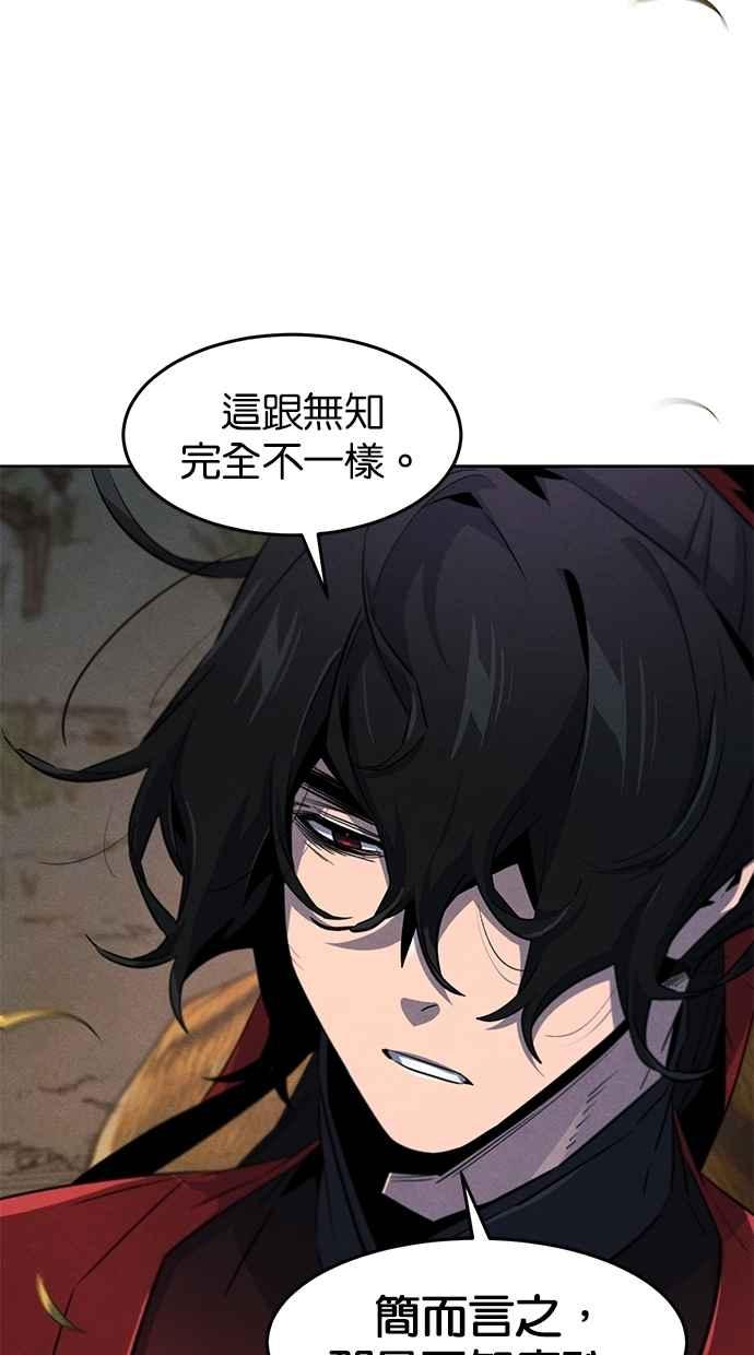第153话-狂魔重生-刘辰星/JP,Ihy（第36张）