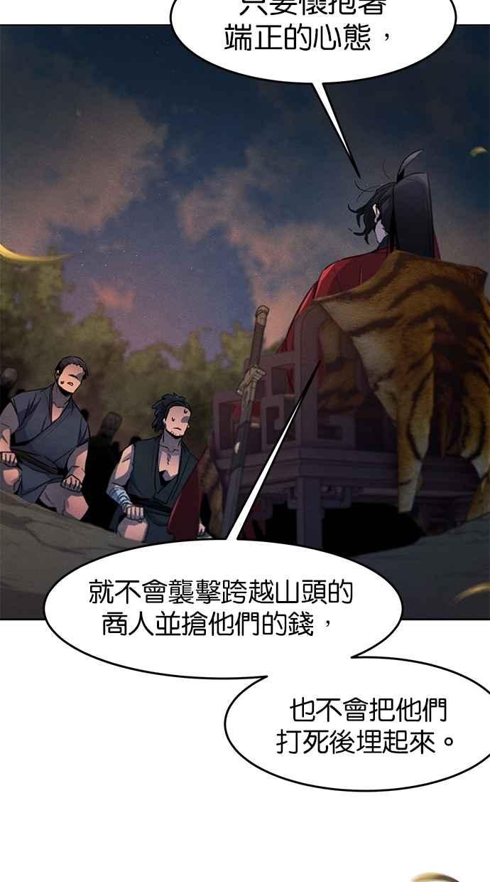 第153话-狂魔重生-刘辰星/JP,Ihy（第35张）