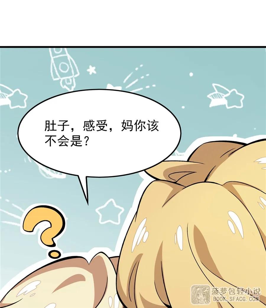 15父母双忙-凤傲天小说里的黄毛反派也想幸福-菠萝包轻小说（第30张）