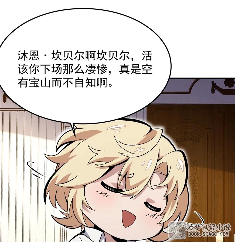 15父母双忙-凤傲天小说里的黄毛反派也想幸福-菠萝包轻小说（第8张）