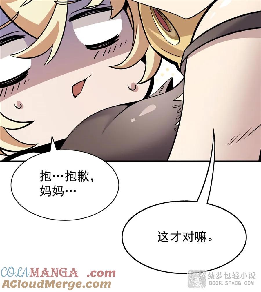 15父母双忙-凤傲天小说里的黄毛反派也想幸福-菠萝包轻小说（第28张）
