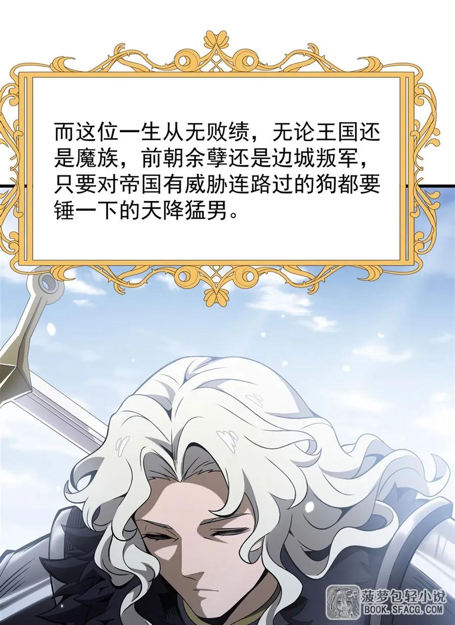 15父母双忙-凤傲天小说里的黄毛反派也想幸福-菠萝包轻小说（第6张）