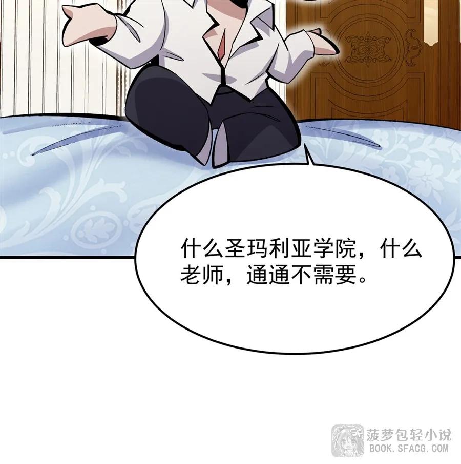 15父母双忙-凤傲天小说里的黄毛反派也想幸福-菠萝包轻小说（第9张）