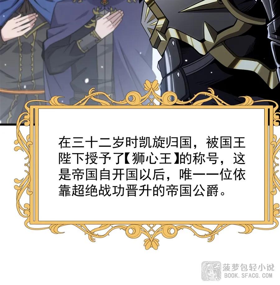 15父母双忙-凤傲天小说里的黄毛反派也想幸福-菠萝包轻小说（第5张）