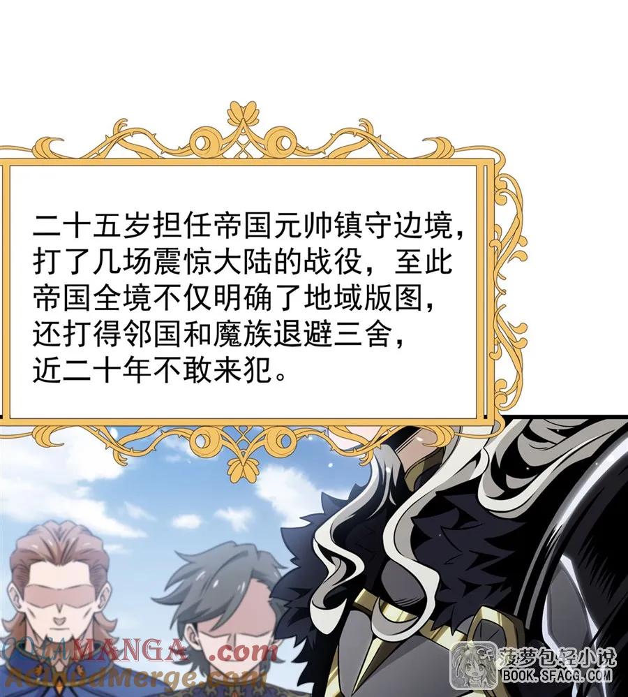15父母双忙-凤傲天小说里的黄毛反派也想幸福-菠萝包轻小说（第4张）