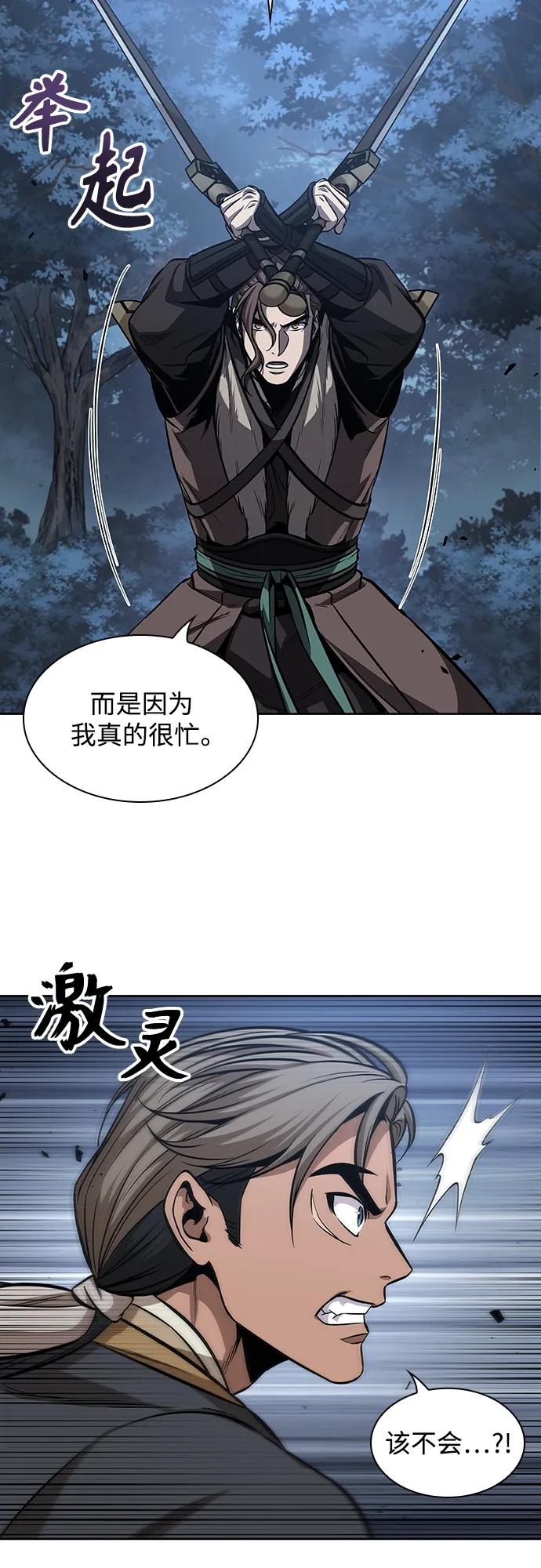 167.第58章五大高手的传人（2）-某天成为魔神-玄坤绝对无敌,金刚不坏（第15张）
