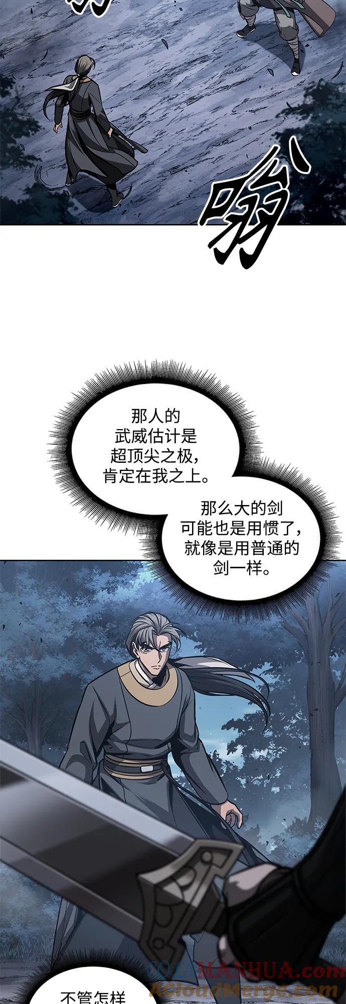 167.第58章五大高手的传人（2）-某天成为魔神-玄坤绝对无敌,金刚不坏（第13张）