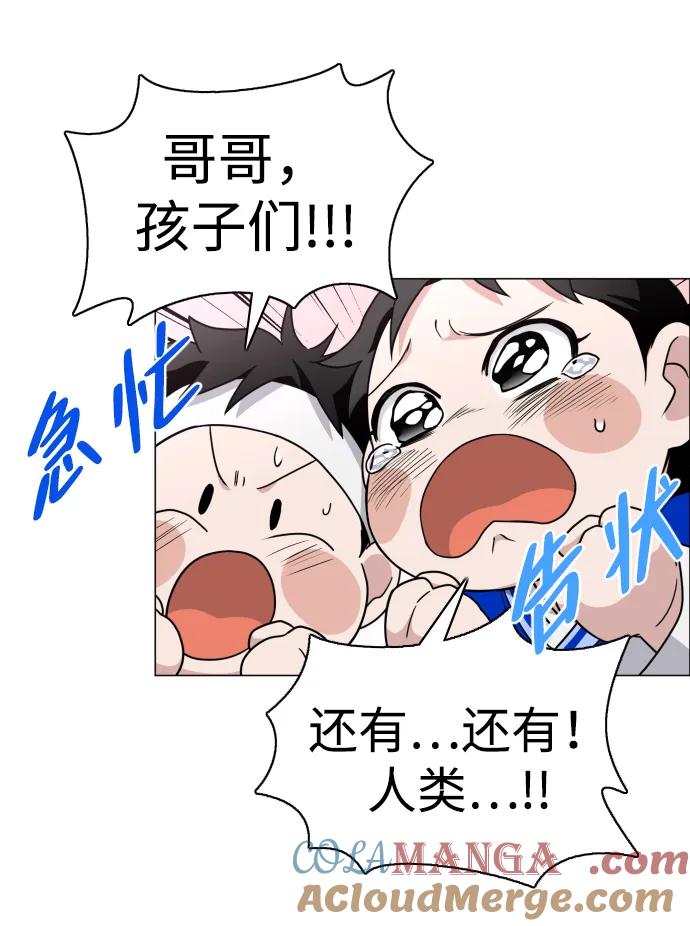 第17话罔赦之罪-铡刀-232,POGO（第5张）