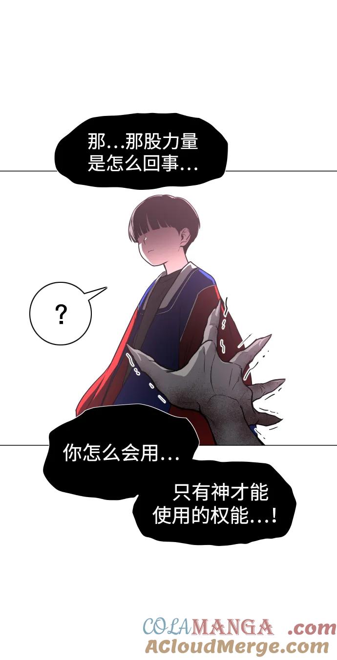 第17话罔赦之罪-铡刀-232,POGO（第9张）