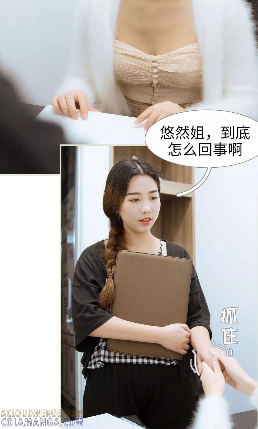第17话-薄情总裁的助理宠妻-剧能玩（第15张）
