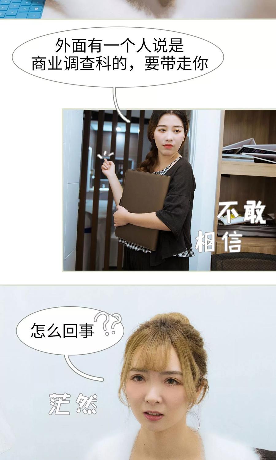 第17话-薄情总裁的助理宠妻-剧能玩（第14张）