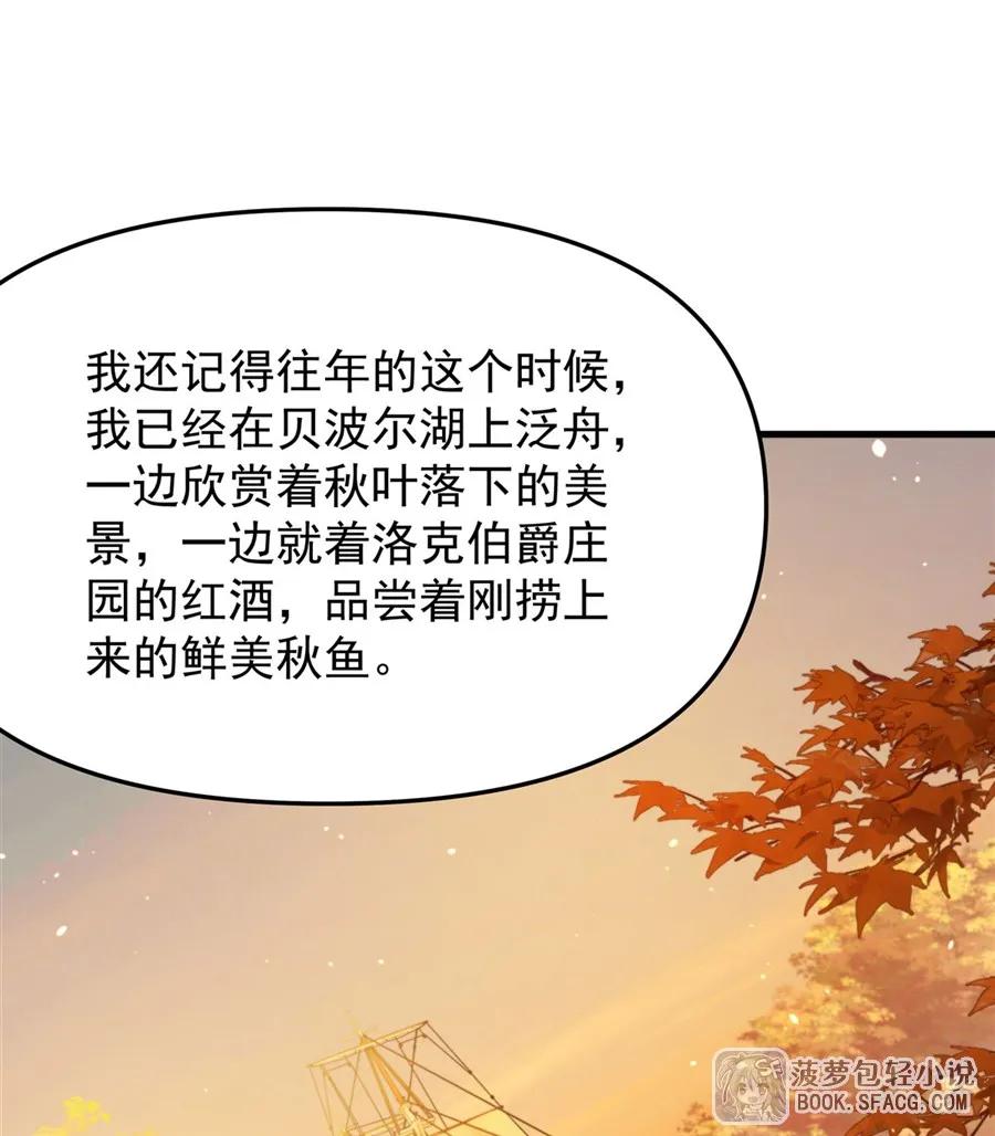 19话在家等你-凤傲天小说里的黄毛反派也想幸福-菠萝包轻小说（第5张）
