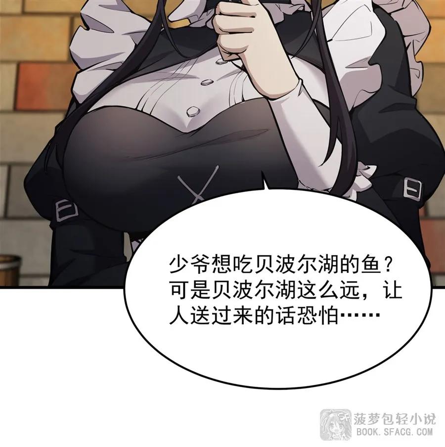 19话在家等你-凤傲天小说里的黄毛反派也想幸福-菠萝包轻小说（第8张）