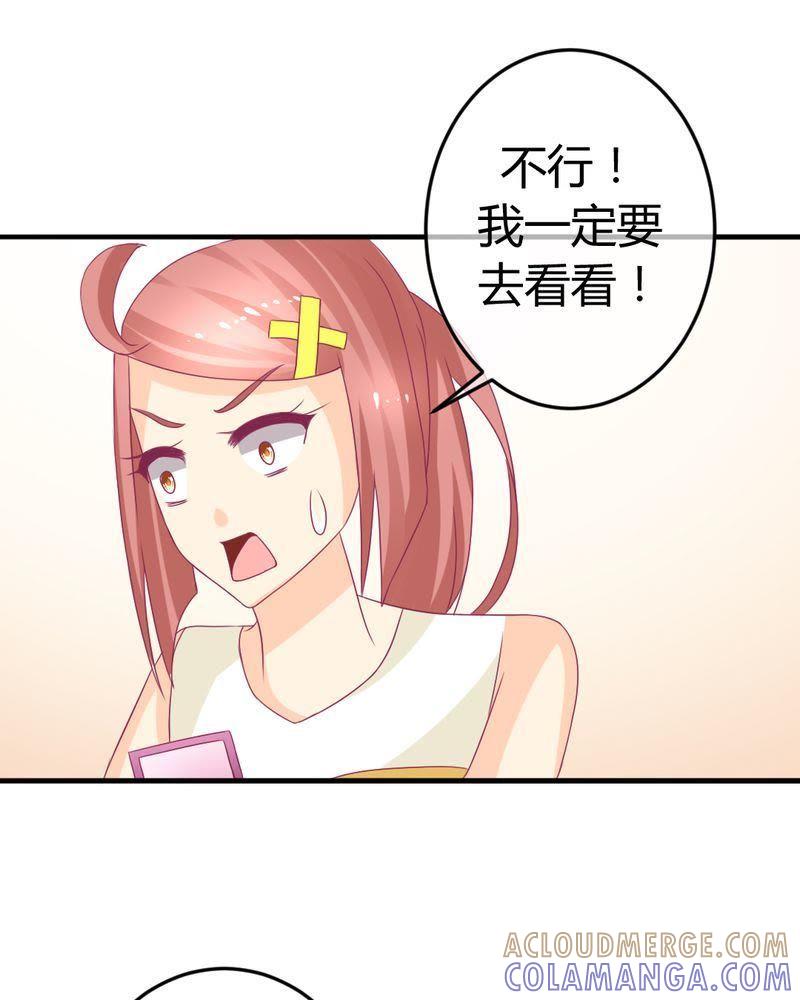 21-我的身体里住了个神仙-荷露丝（第3张）