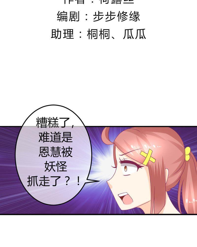 21-我的身体里住了个神仙-荷露丝（第2张）
