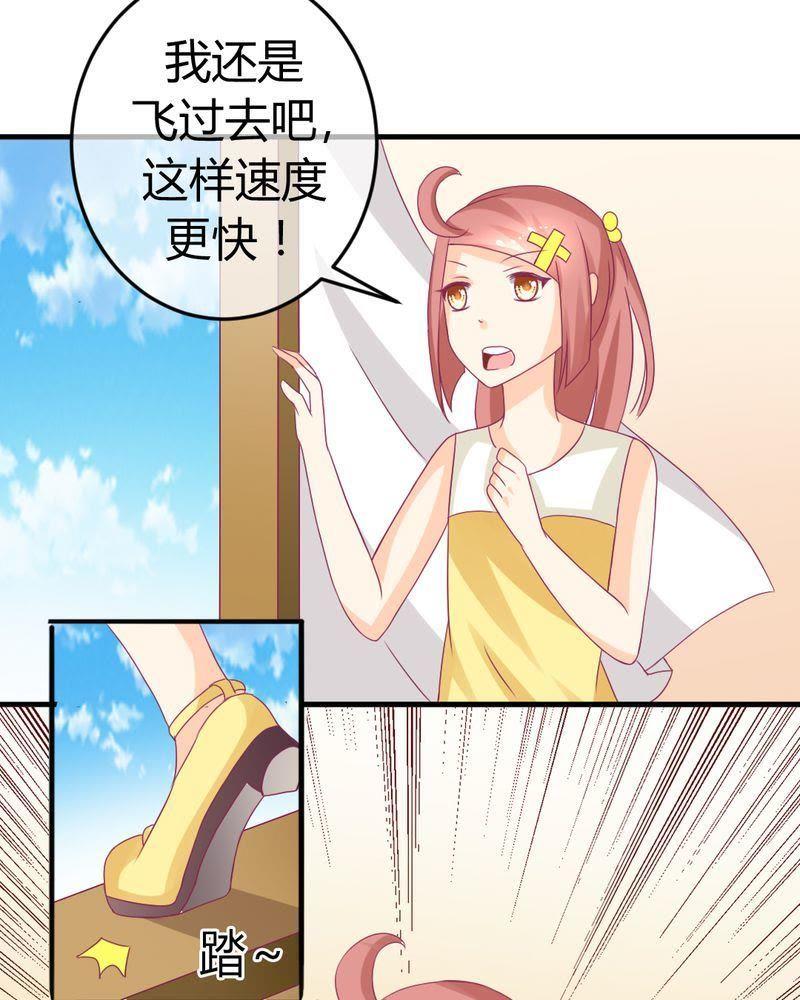 21-我的身体里住了个神仙-荷露丝（第4张）