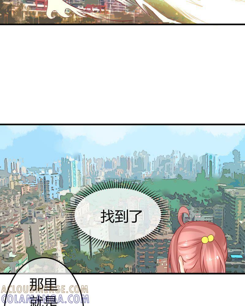 21-我的身体里住了个神仙-荷露丝（第9张）