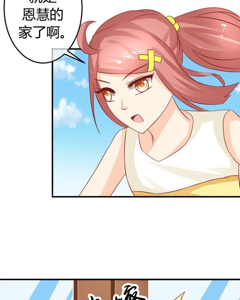 21-我的身体里住了个神仙-荷露丝（第10张）