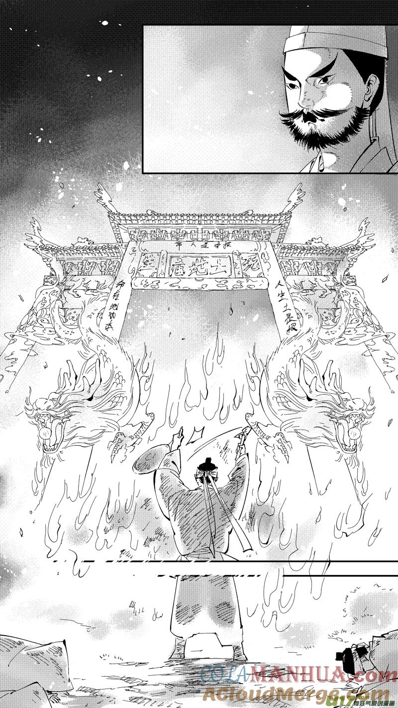 报庙6报庙6-尚善-作者: 蒋家梅子（第8张）
