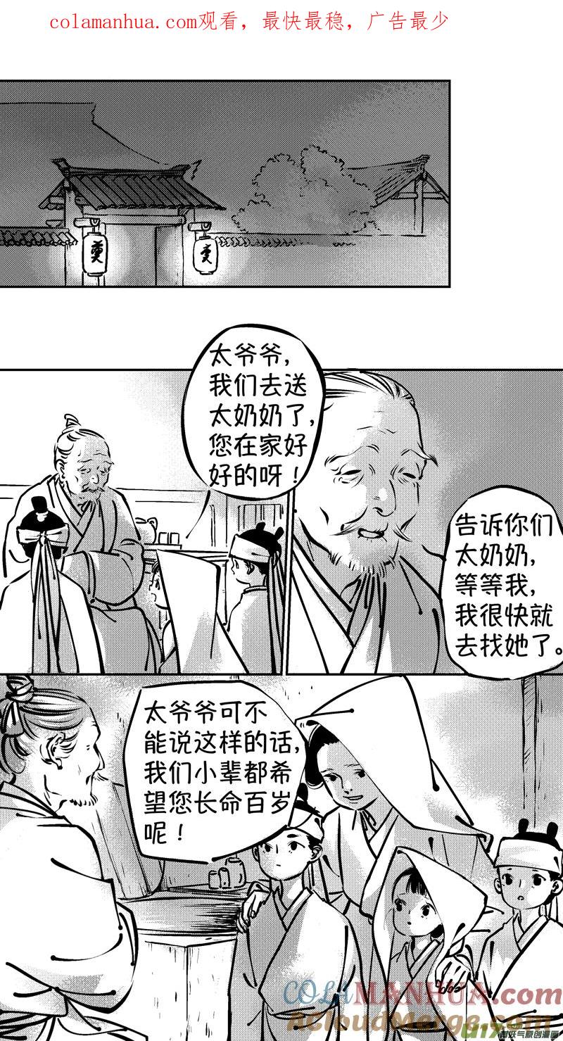 报庙6报庙6-尚善-作者: 蒋家梅子（第1张）