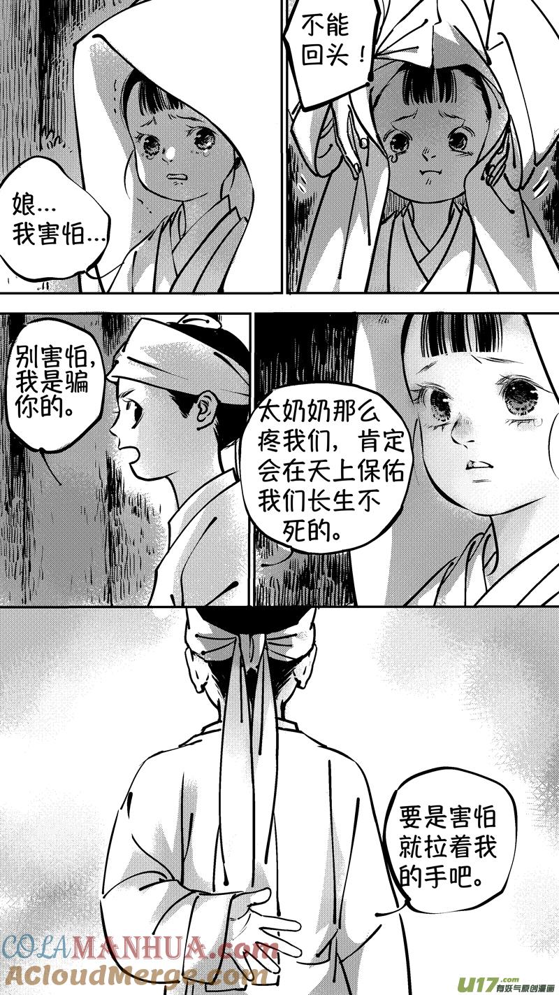 报庙6报庙6-尚善-作者: 蒋家梅子（第5张）