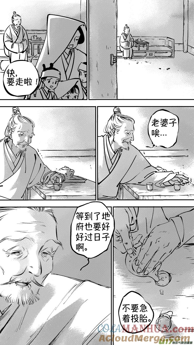 报庙6报庙6-尚善-作者: 蒋家梅子（第2张）