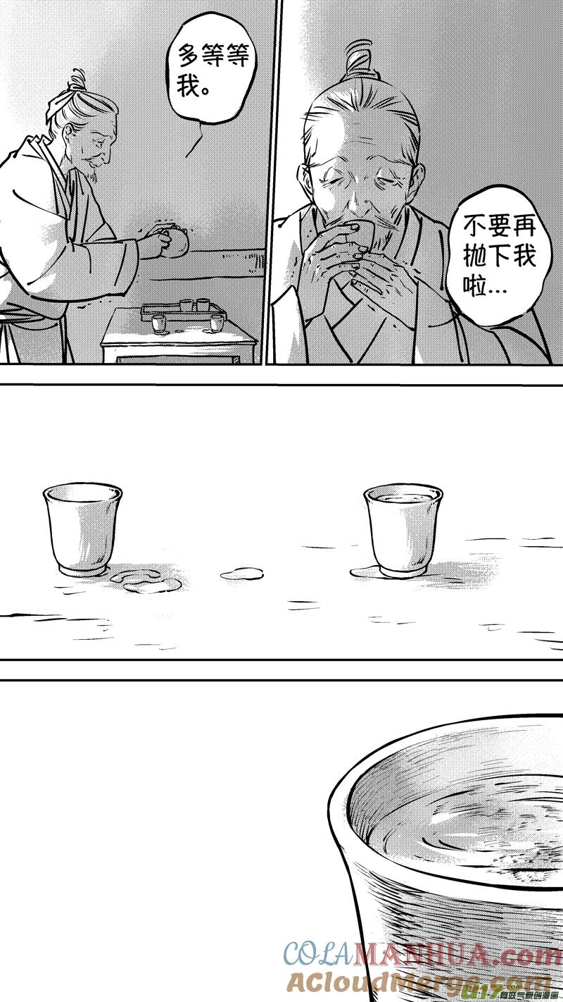 报庙6报庙6-尚善-作者: 蒋家梅子（第3张）