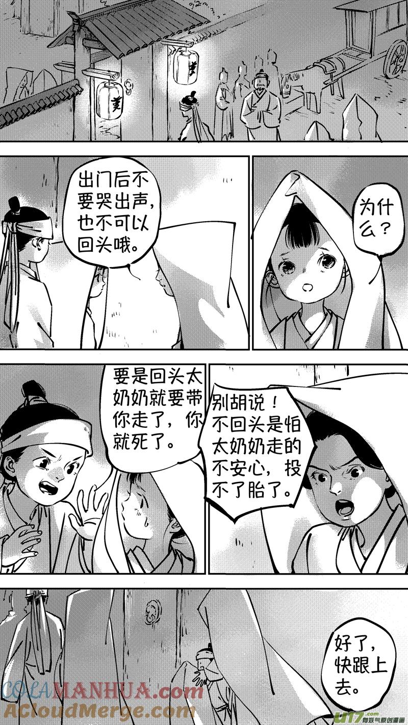 报庙6报庙6-尚善-作者: 蒋家梅子（第4张）