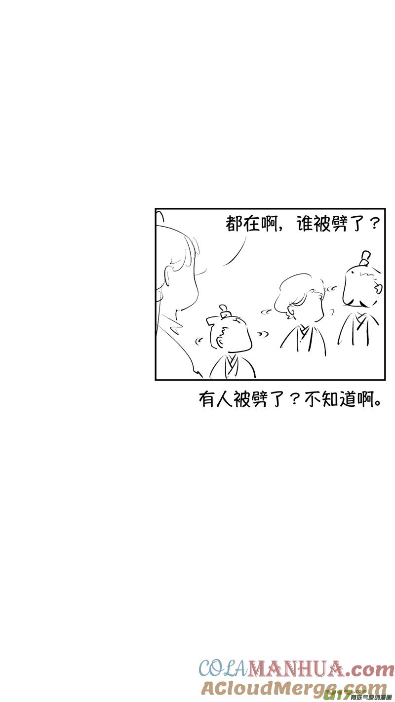 报庙19报庙19-尚善-作者: 蒋家梅子（第13张）