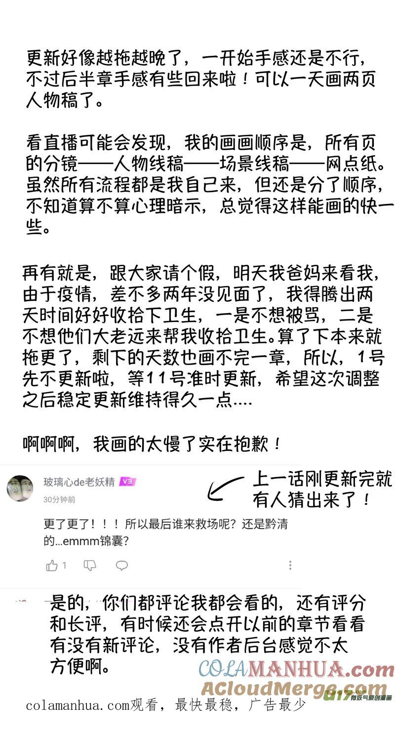 报庙19报庙19-尚善-作者: 蒋家梅子（第14张）