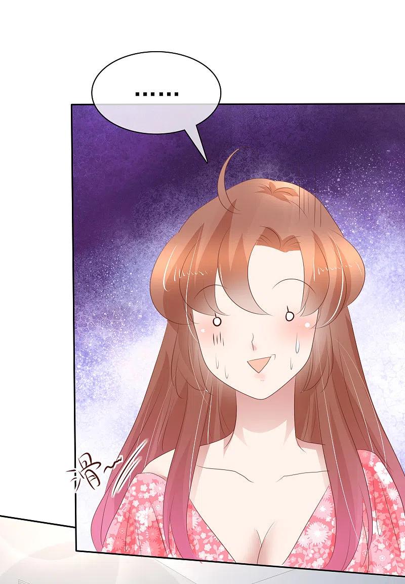 第277话-因爱宠你-极漫文化（第6张）