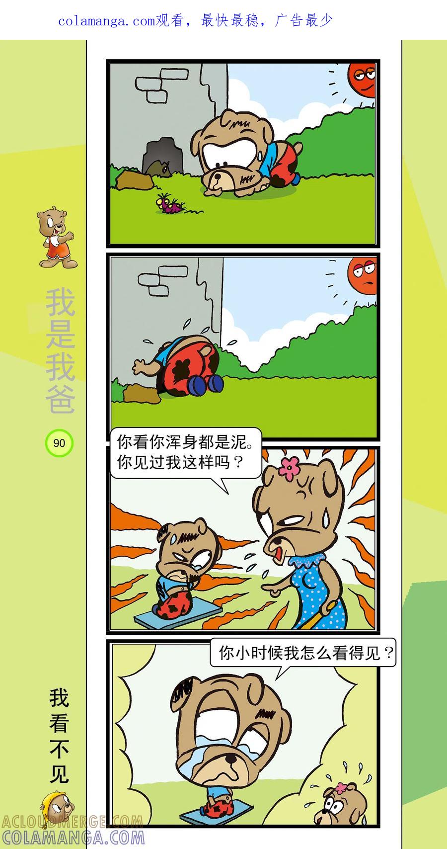 第32话-虹猫蓝兔笑画嘉年华-虹猫蓝兔（第1张）
