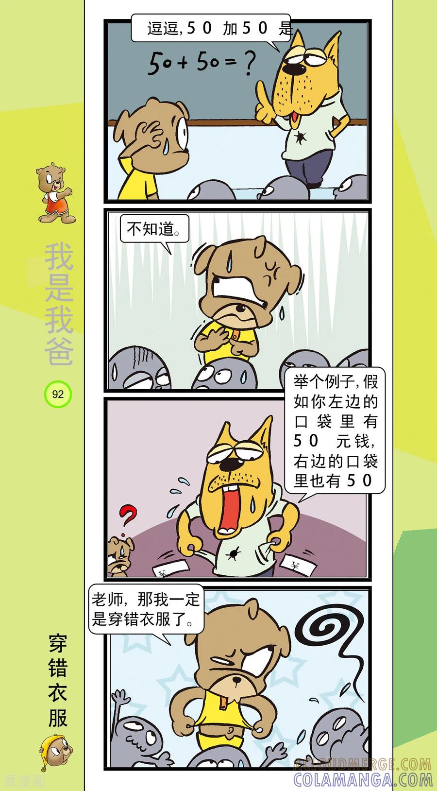 第32话-虹猫蓝兔笑画嘉年华-虹猫蓝兔（第3张）