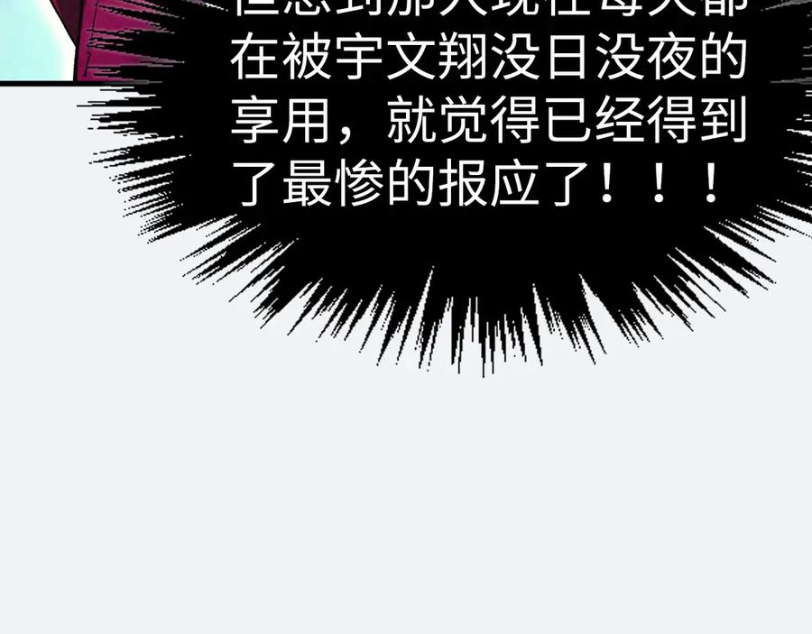 第325话绝世武帝后人-这一世我要当至尊-太一生水（原著）+A4漫业（第8张）