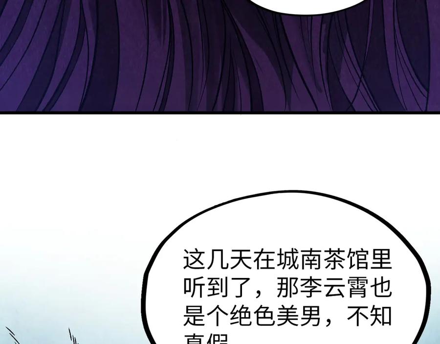 第325话绝世武帝后人-这一世我要当至尊-太一生水（原著）+A4漫业（第12张）