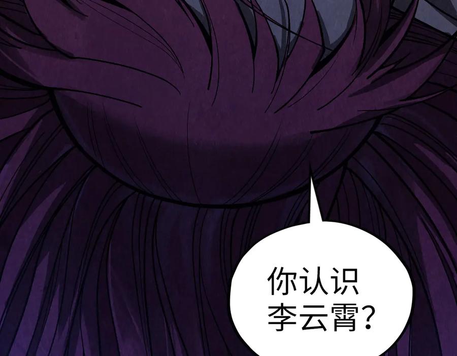 第325话绝世武帝后人-这一世我要当至尊-太一生水（原著）+A4漫业（第11张）