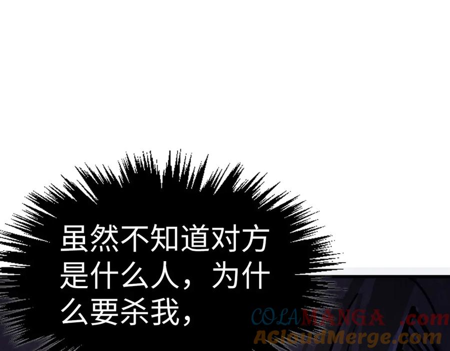 第325话绝世武帝后人-这一世我要当至尊-太一生水（原著）+A4漫业（第5张）