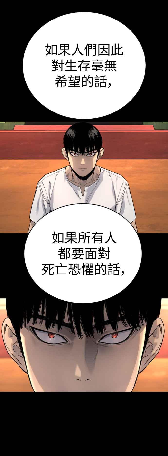 第33话没人性-杀手警察-LEE JE HWAN（第10张）