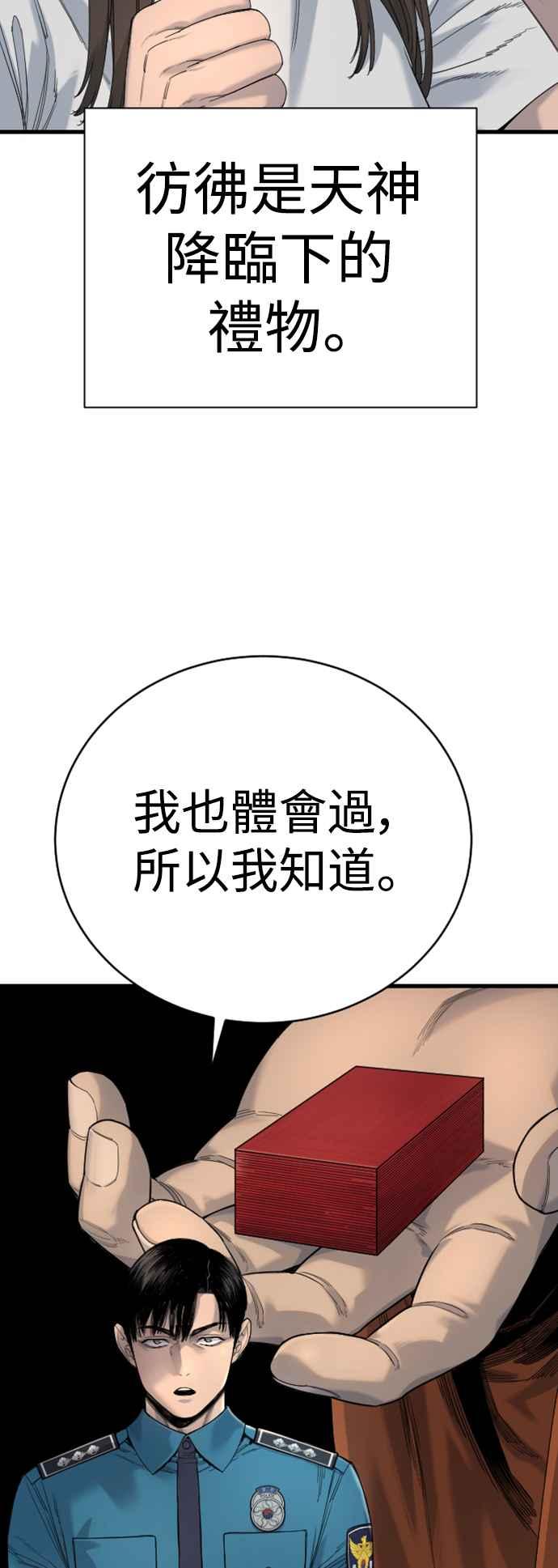 第33话没人性-杀手警察-LEE JE HWAN（第22张）